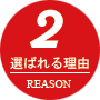 その2