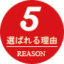 その５